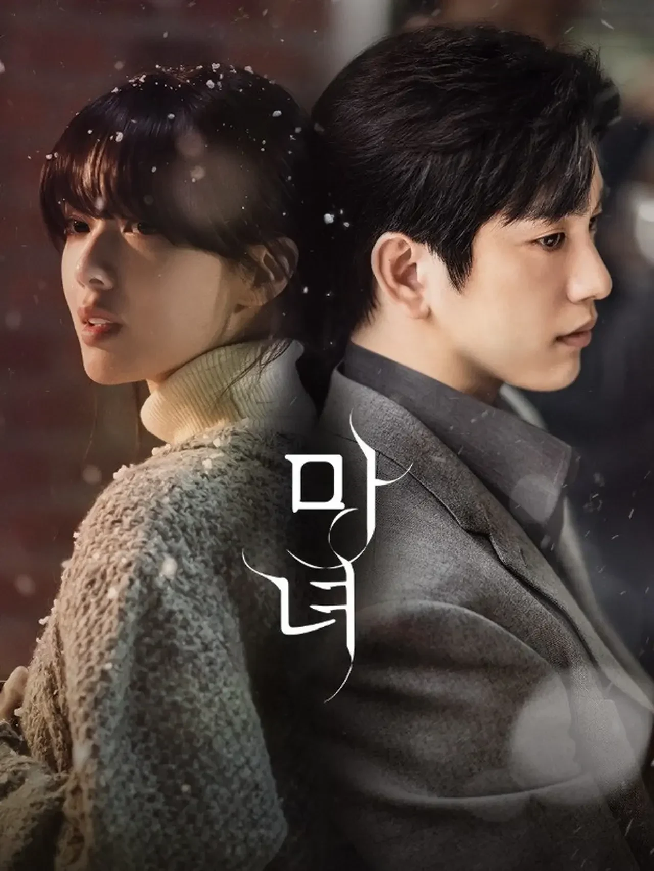 ji chang wook d o adu akting the manipulated siap bongkar konspirasi digital paling mengerikan portal berita terbaru